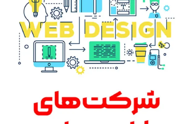 نمونه کار طراحی سایت